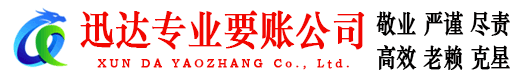 市中追债公司